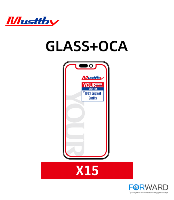 Стекло для переклейки iPhone 15 + OCA Musttby YourGlass Original