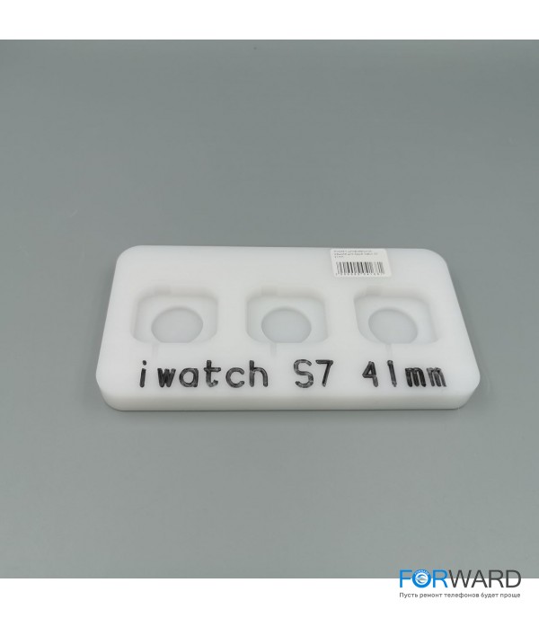 Форма к шлифовальной машине для Apple Watch S7 41mm