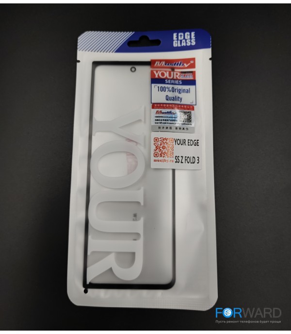 Стекло для переклейки к Samsung Fold3 + OCA Musttby YourGlass Original