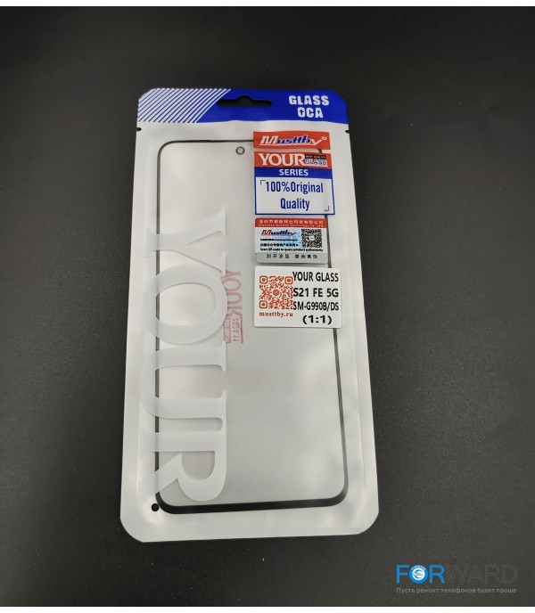 Стекло для переклейки к Samsung S21 FE + OCA Musttby YourGlass Original