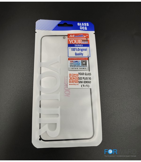 Стекло для переклейки к Samsung S22 Plus 5G [G906] + OCA Musttby YourGlass Original
