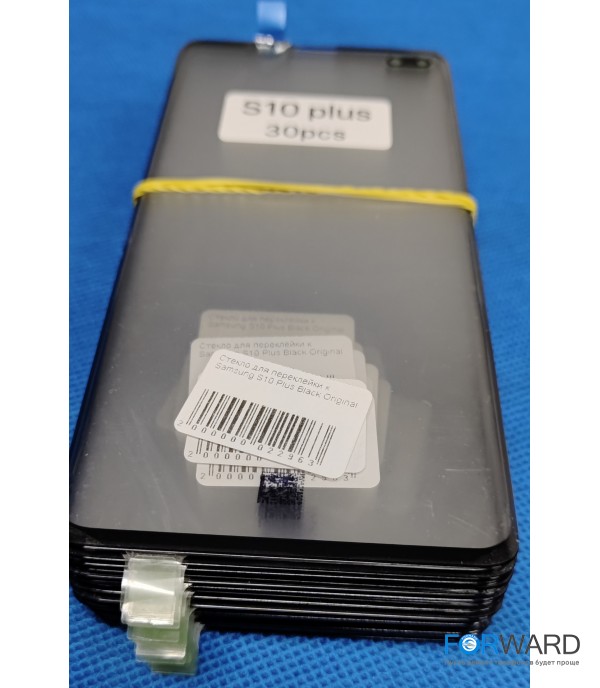Стекло для переклейки к Samsung S10 Plus  Original