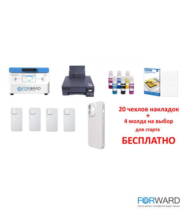 Комплект для сублимации Старт